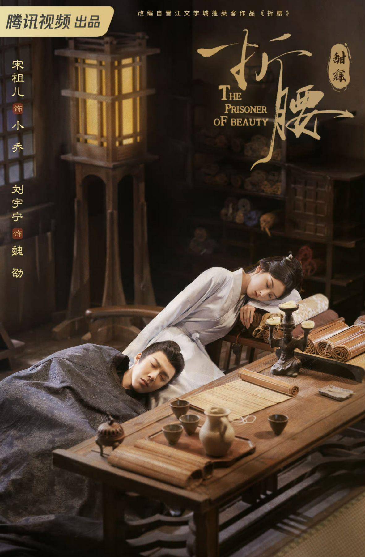 宋祖儿新剧也许凉凉!_电视剧_包括_事情