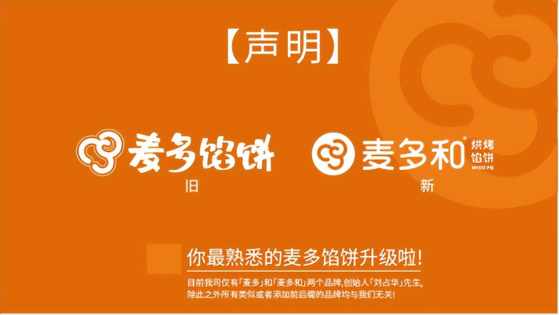麦多和·麦多馅饼:优选食材,现包现烤,至臻美味