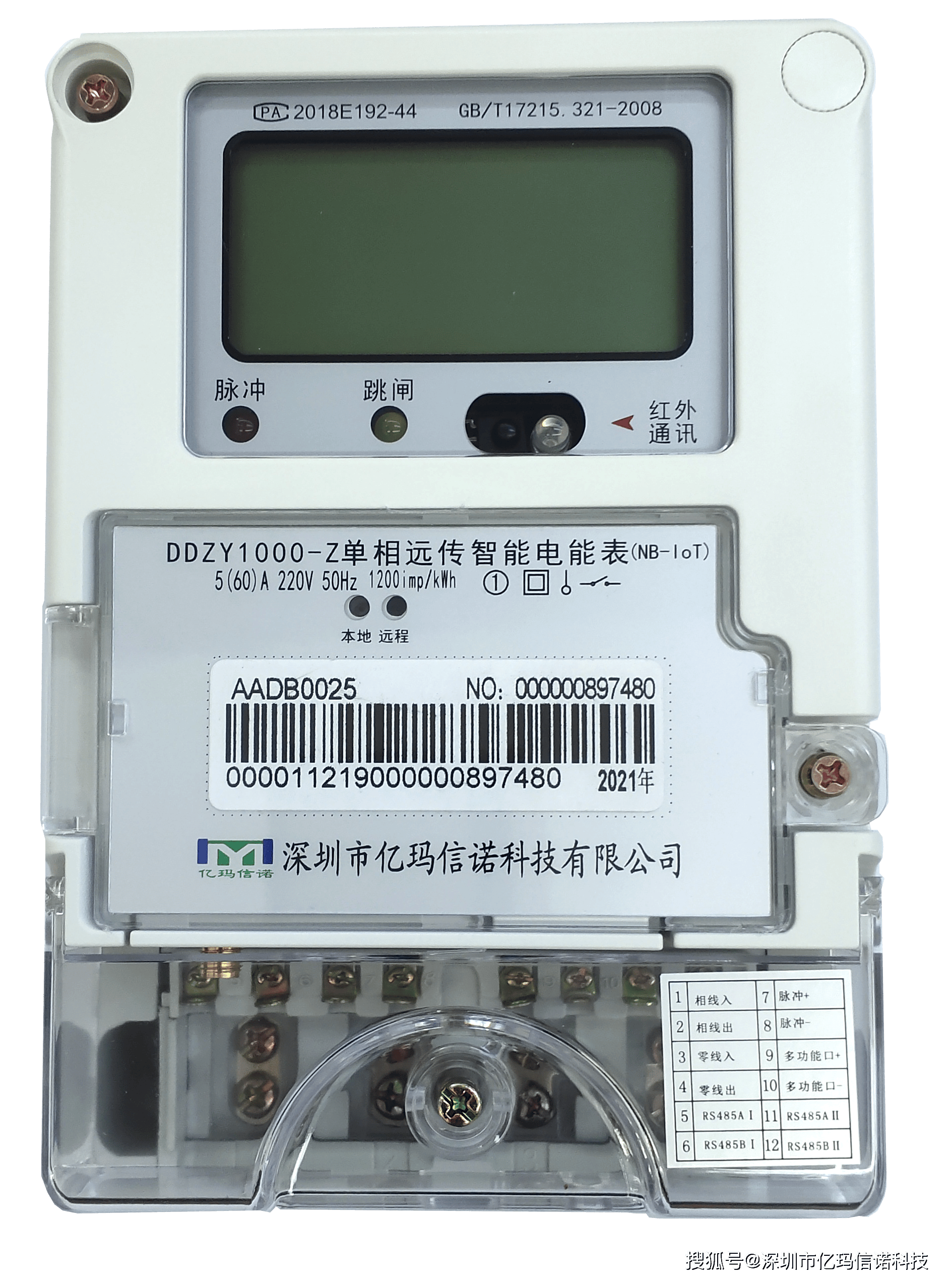 全面解析物联网电表与普通电表的区别
