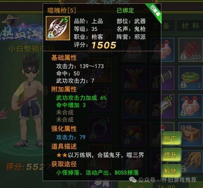 《热血江湖》全网最详细战力提高攻略!文末有惊喜!