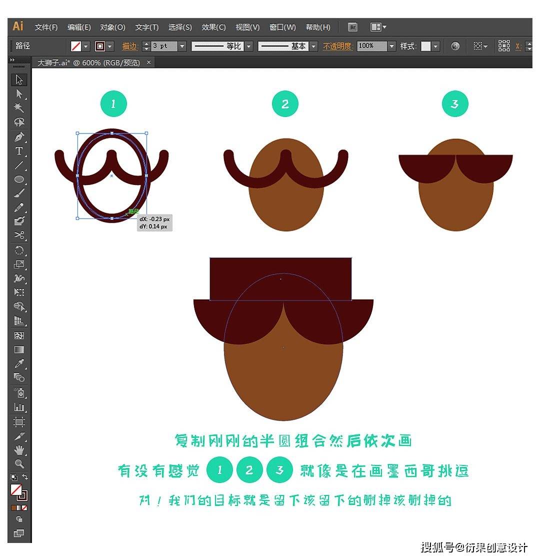 ai软件技巧,绘制卡通狮子