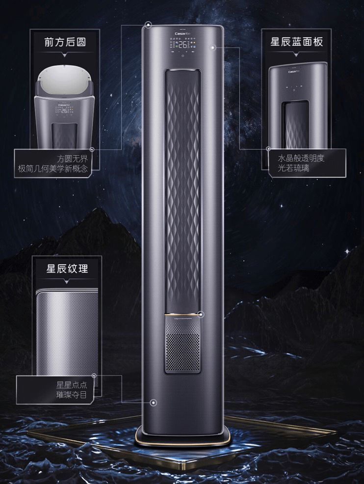 在性能上,卡萨帝银河cap728gab(81)u1空调更是出类拔萃.高达4.