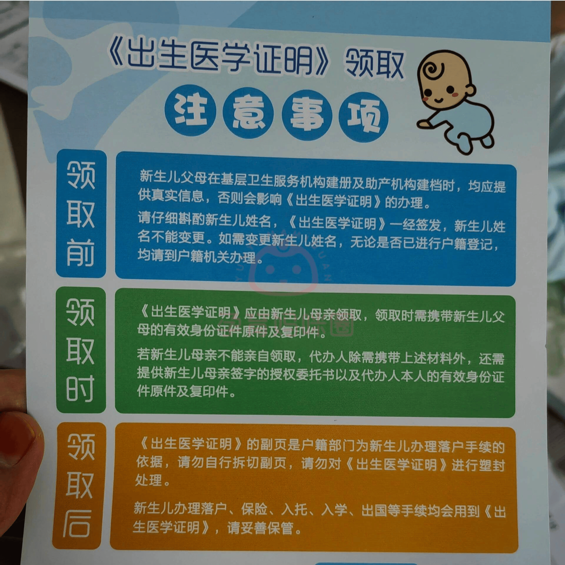 2024年北京朝阳医院超全产后攻略:出院流程,出生证明申领,产后42天