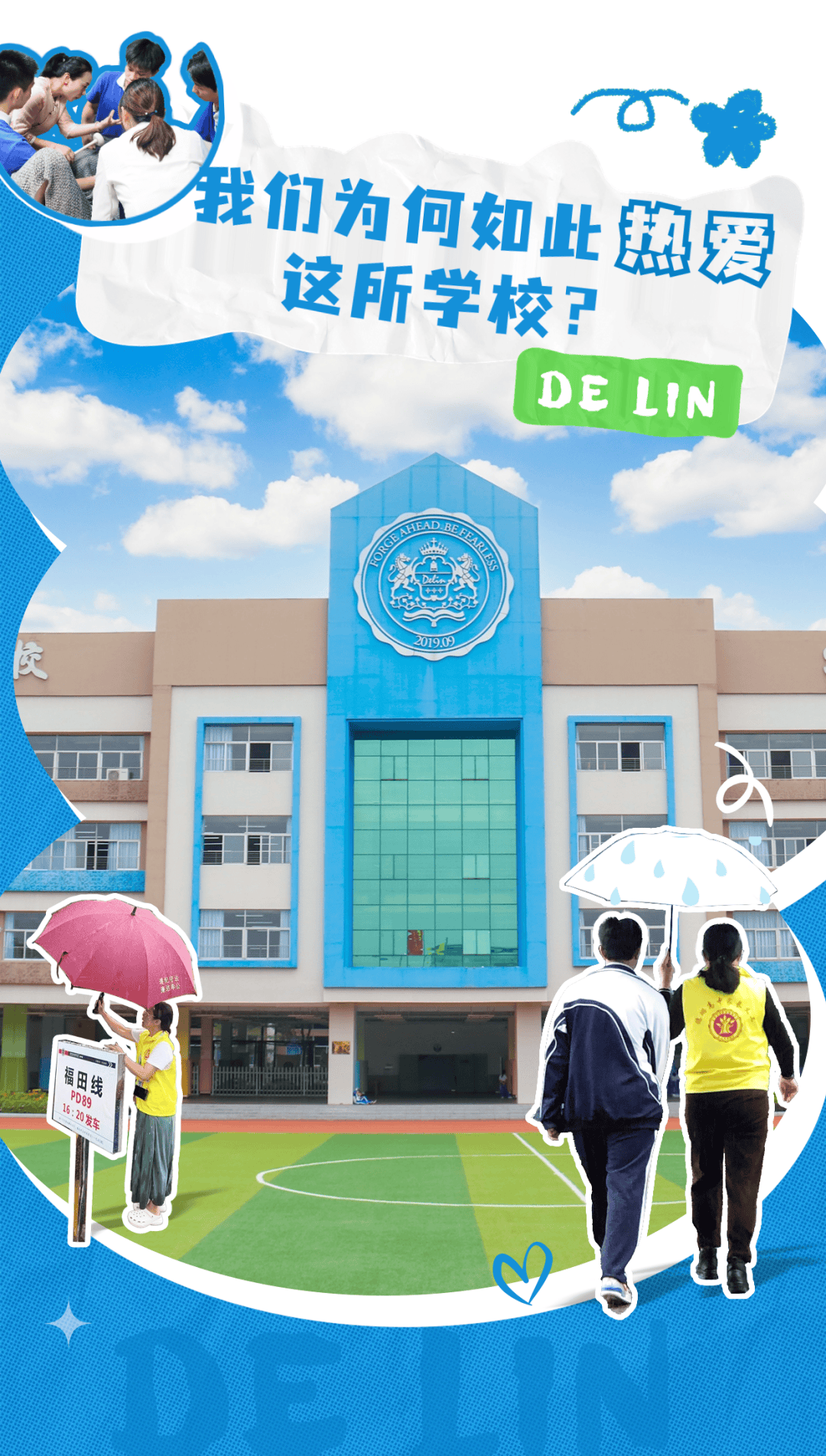 当一群家长成为"学生"