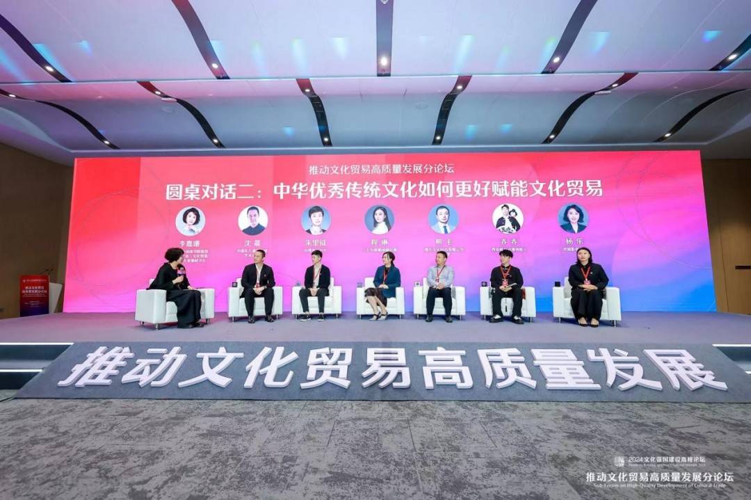 三七互娱出席2024文化强国建设高峰论坛分论坛 共议文化贸易高质量