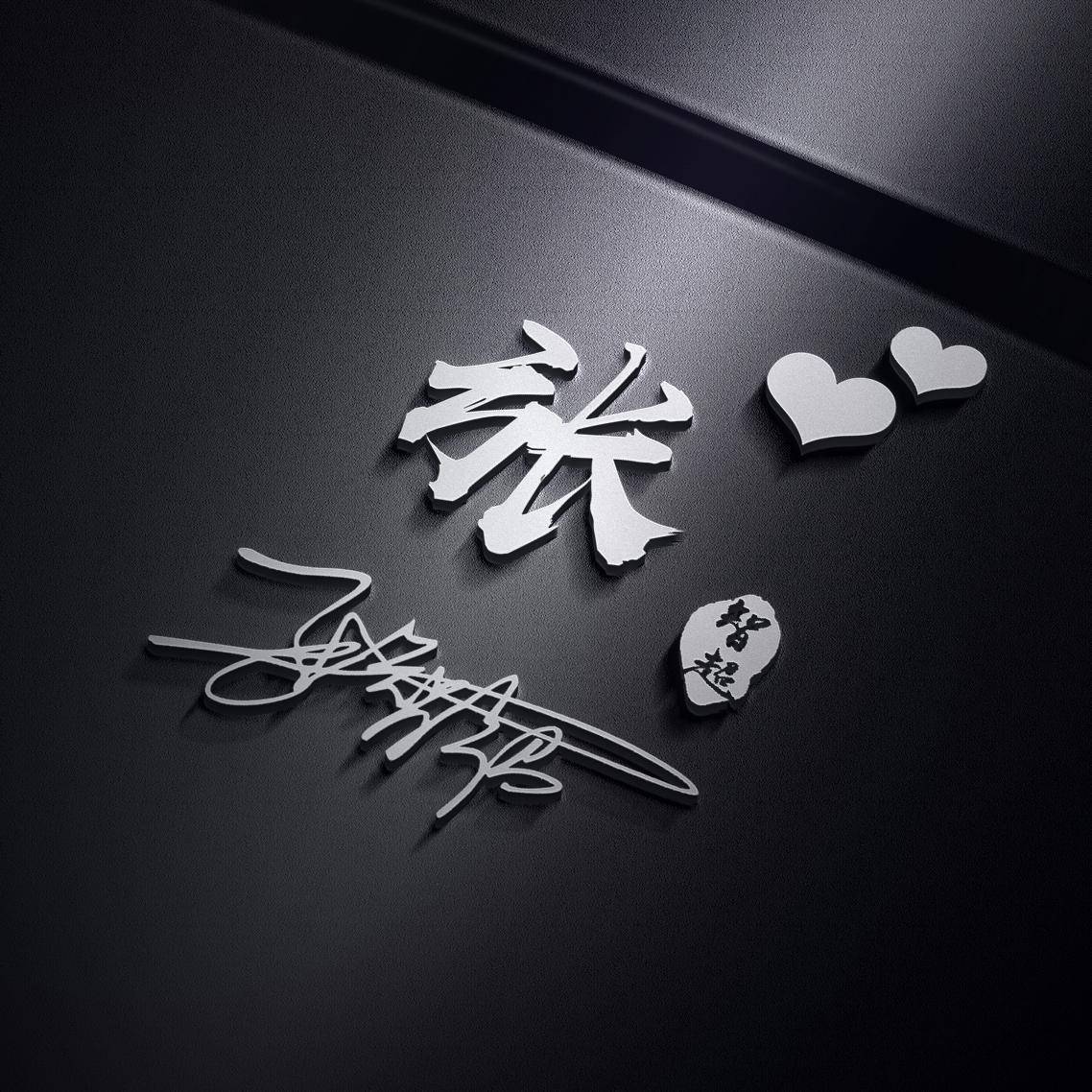 2024你该换个微信头像了,高清精致个性连笔签名头像,不要错过