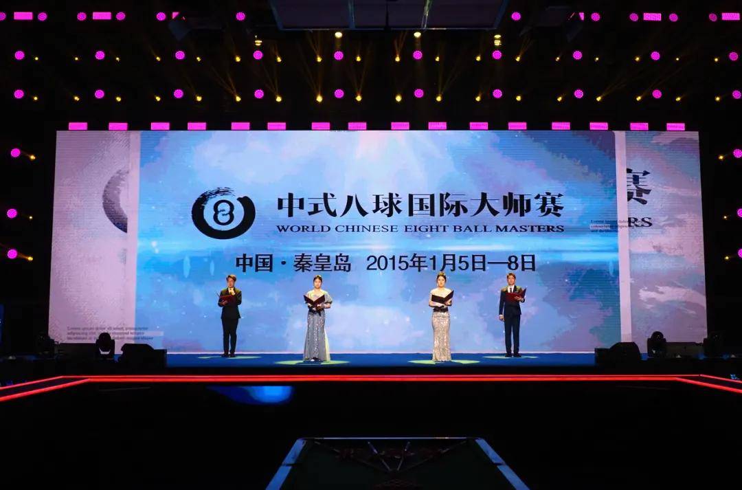 "长春冰雪新天地·乔氏杯"2024中式台球国际大师赛(长春站)正式开幕!