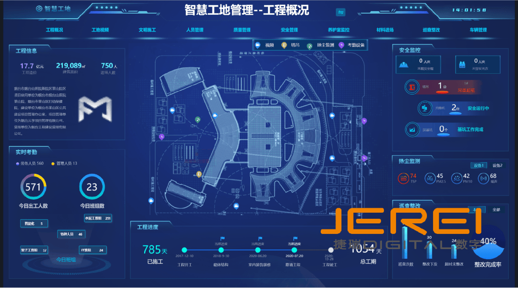 智慧工地背景墙图片