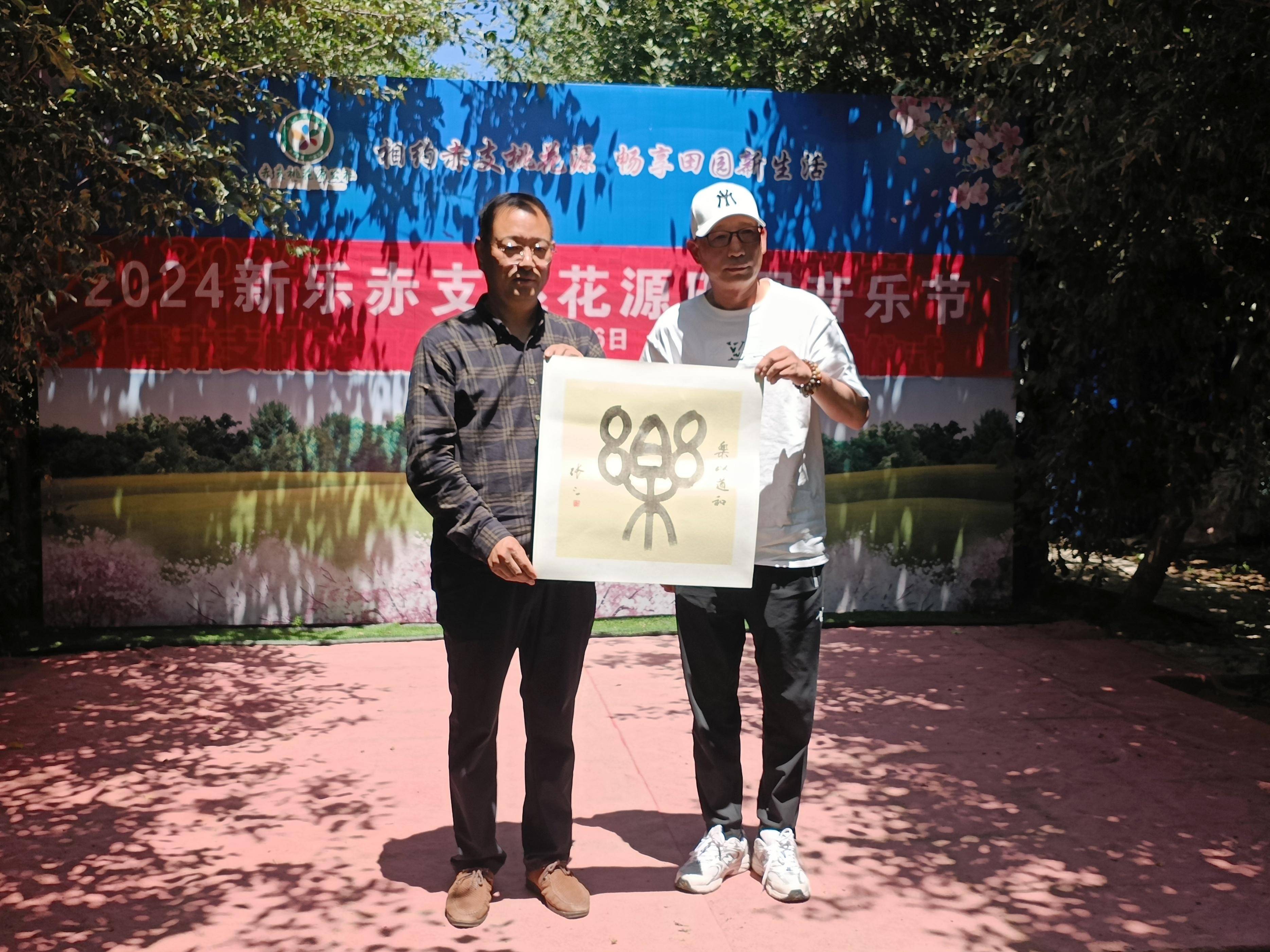 河北省石家庄市2024新乐赤支桃花源田园音乐节成功举行