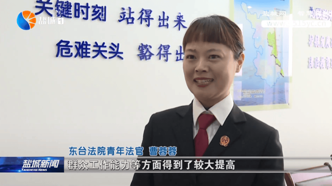 《盐城新闻》"天平闪耀"专栏 | 东台法院:锻造青年干警成才之路