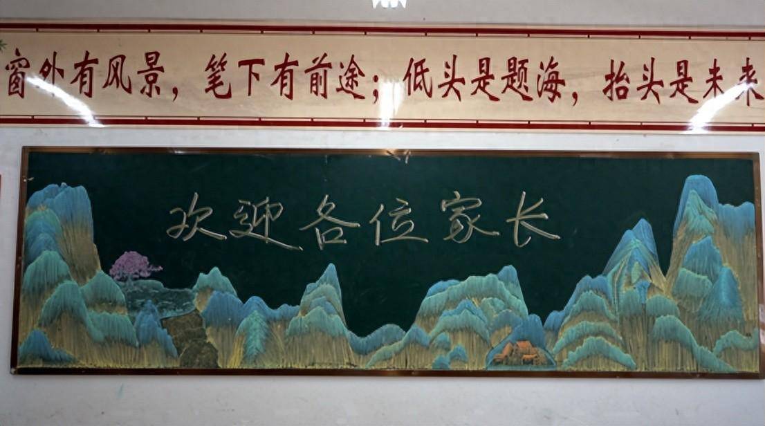 学生江月儿报名之后花了几节自习课的时间,用三色粉笔巧妙地勾勒出了
