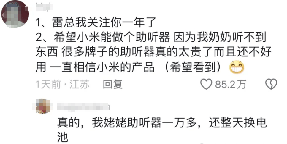 250 万网友在雷军评论区许愿！还有跪求给他养老的...-雷军发怒