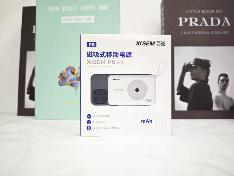 解决续航焦虑的好物来了:西圣pb磁吸充电宝