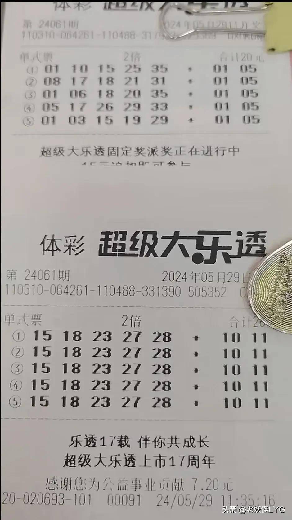 我们拭目以待今晚大乐透的开奖号码,希望大家都能称心如意,今晚大家都