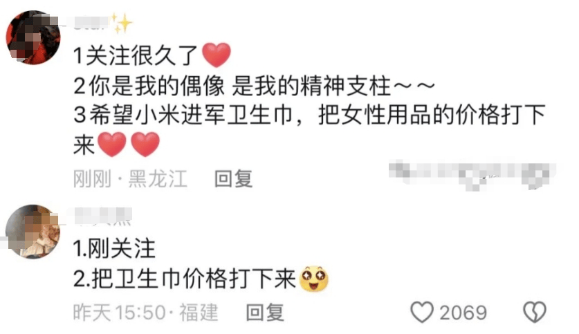 250 万网友在雷军评论区许愿！还有跪求给他养老的...-雷军发怒