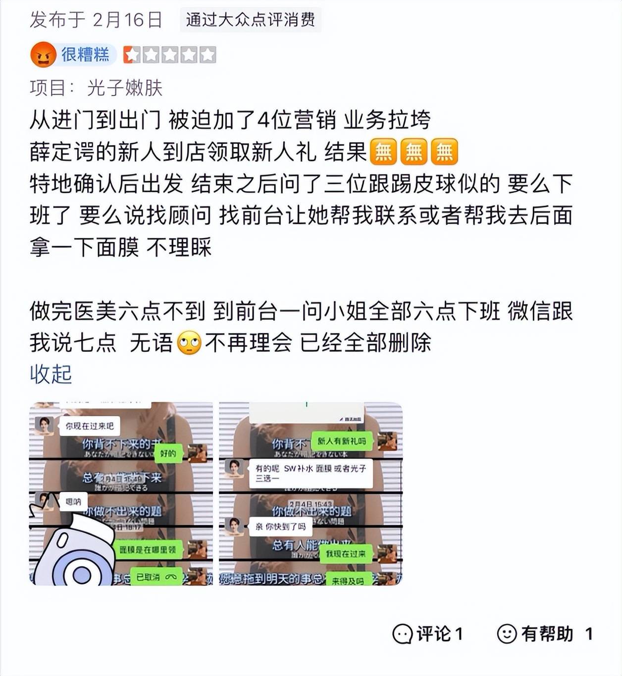 杭州美莱医疗美容医院被质疑,你是懂阴阳怪气的?