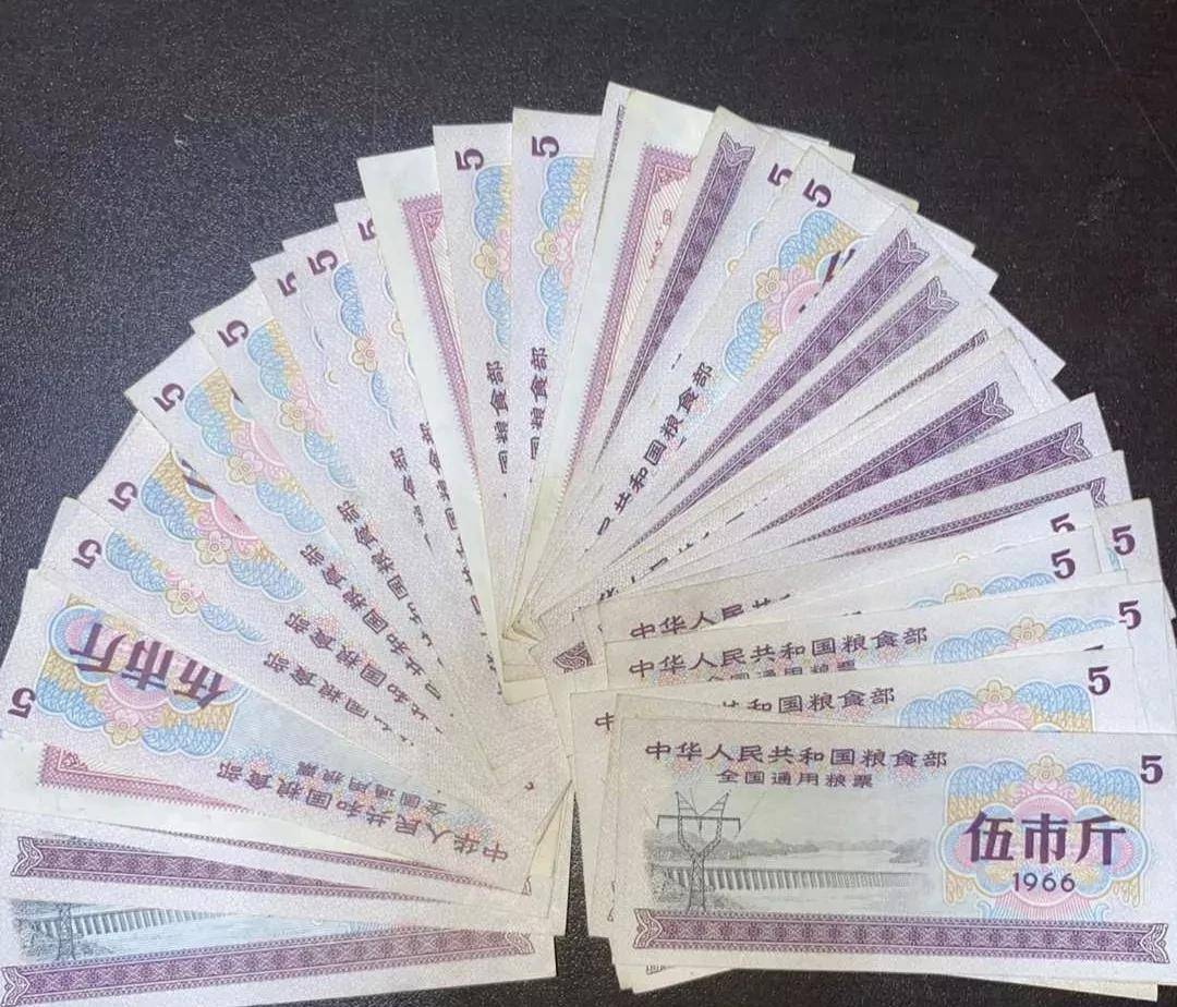 1966年5市斤全国通用粮票5万元一张?谁造的谣,我看出了端倪