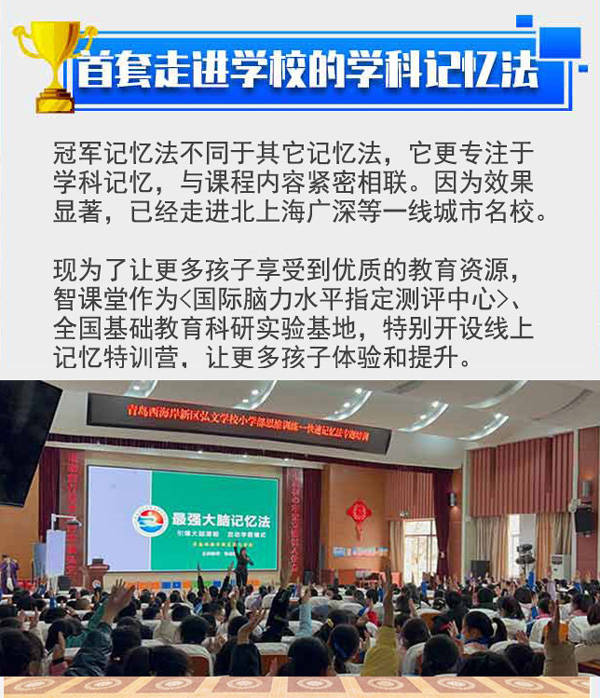 全优能世界记忆冠军班冠军亲自带练,高效提升记忆力!