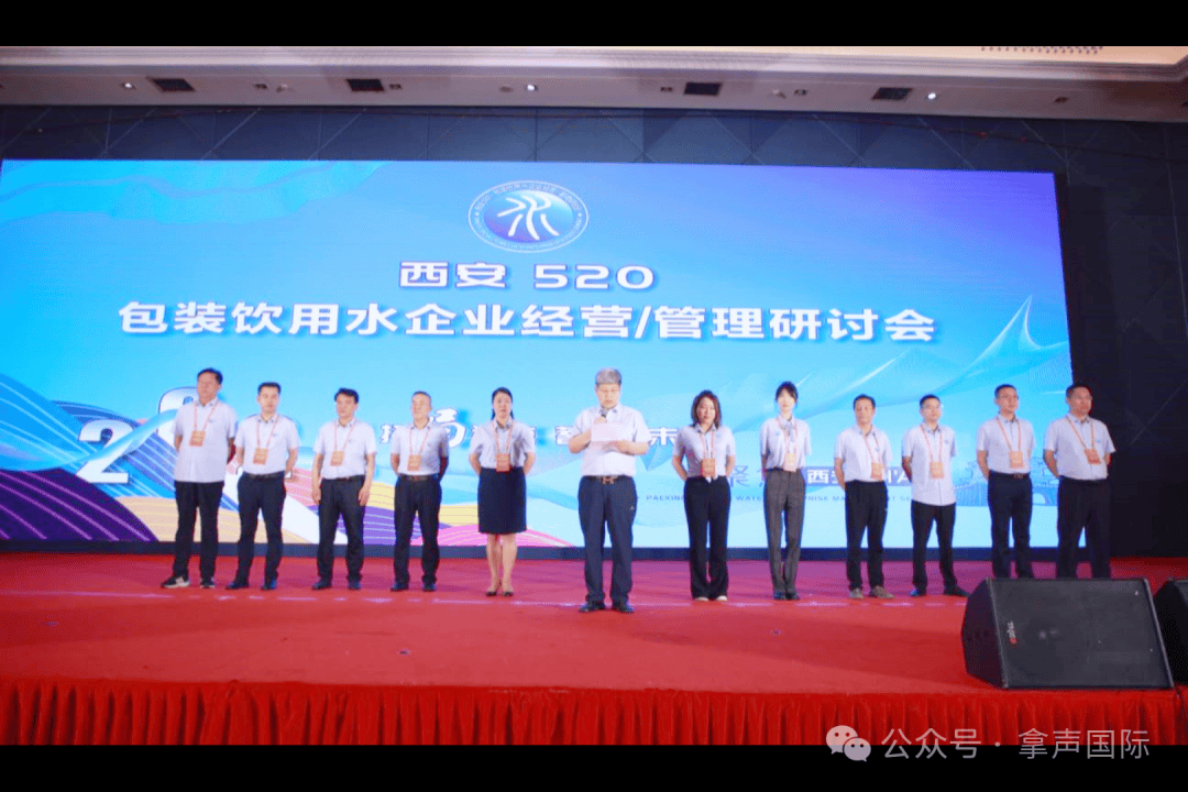 聚焦一次性大桶水未来发展,拿声国际王锦春在西安520大会作出重要分享