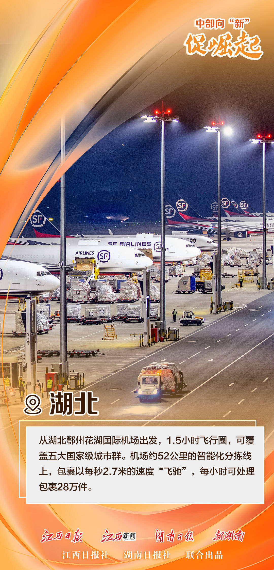 九江机场航班图片