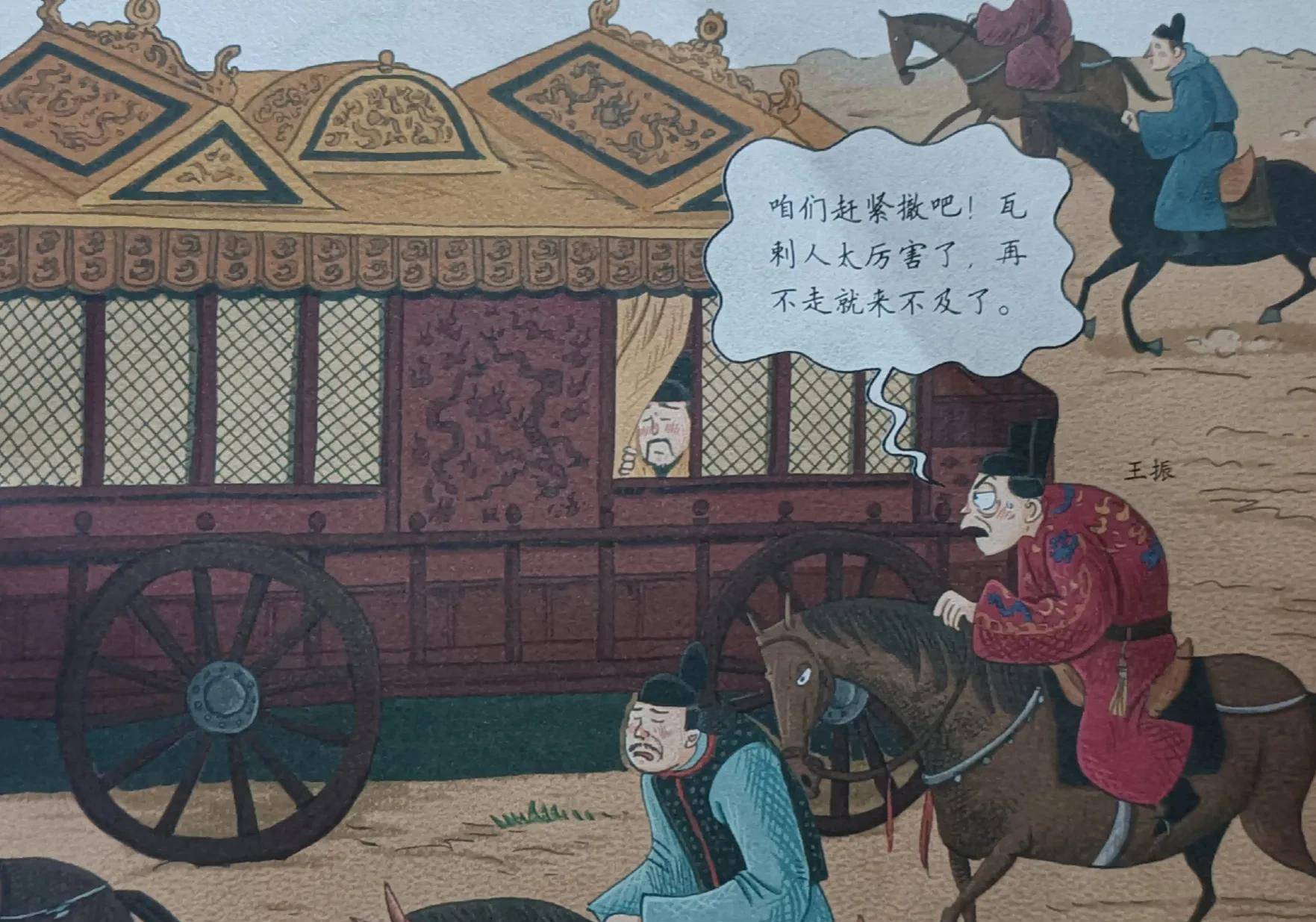 土木堡之变前世今生之英宗被俘