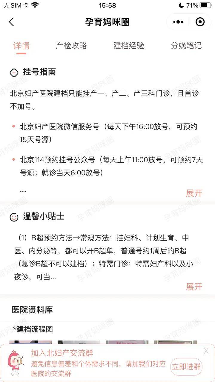 北京妇产医院app挂号(北京妇产医院如何预约挂号)