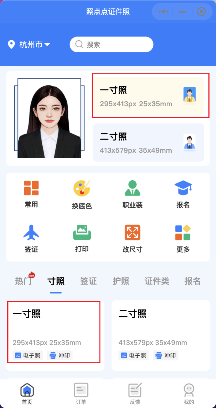 证件照电子版如何制作?教你居家轻松搞定!_照片_手机_专业