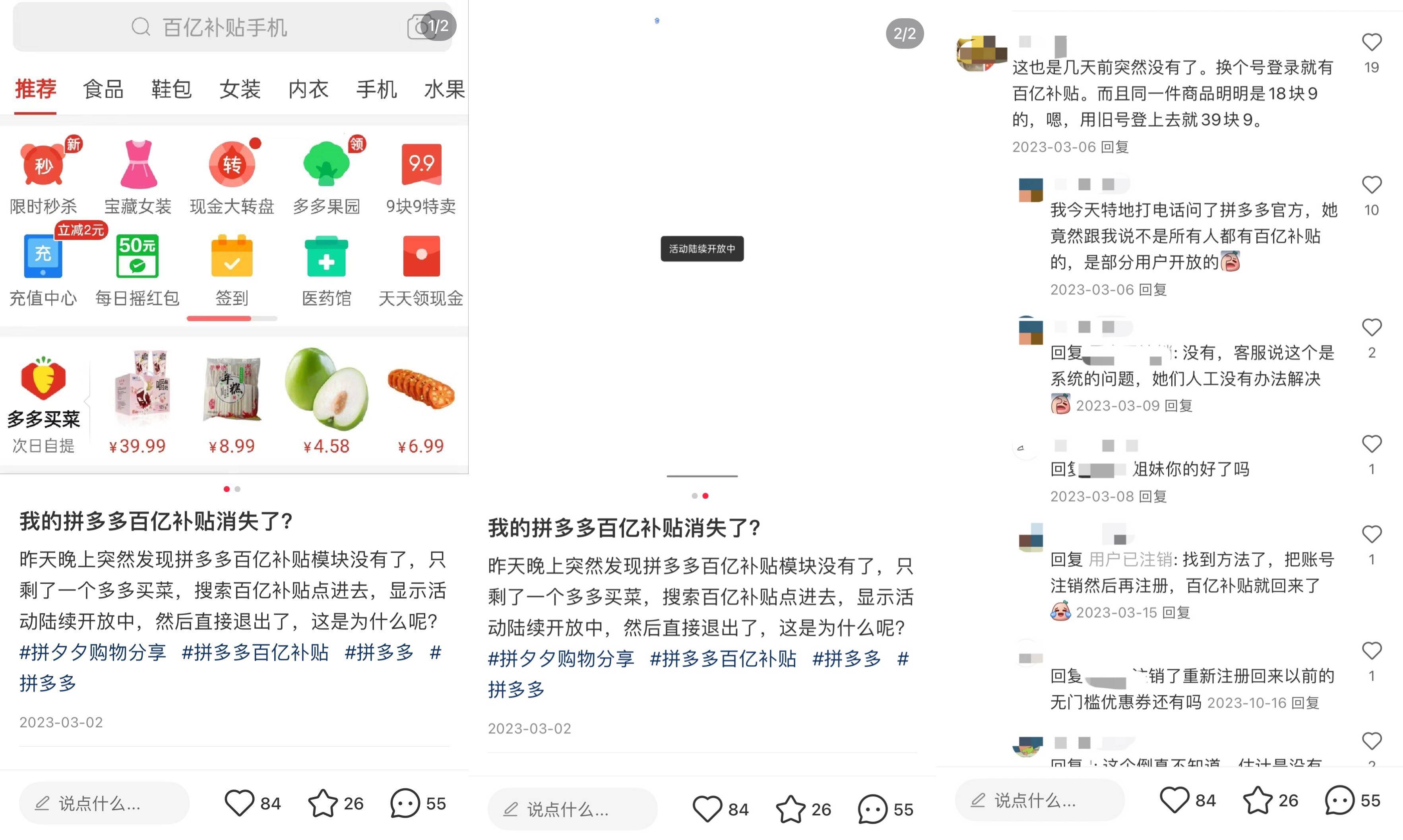 拼多多这是被淘宝彻底逼急了,竟然用上这种招数