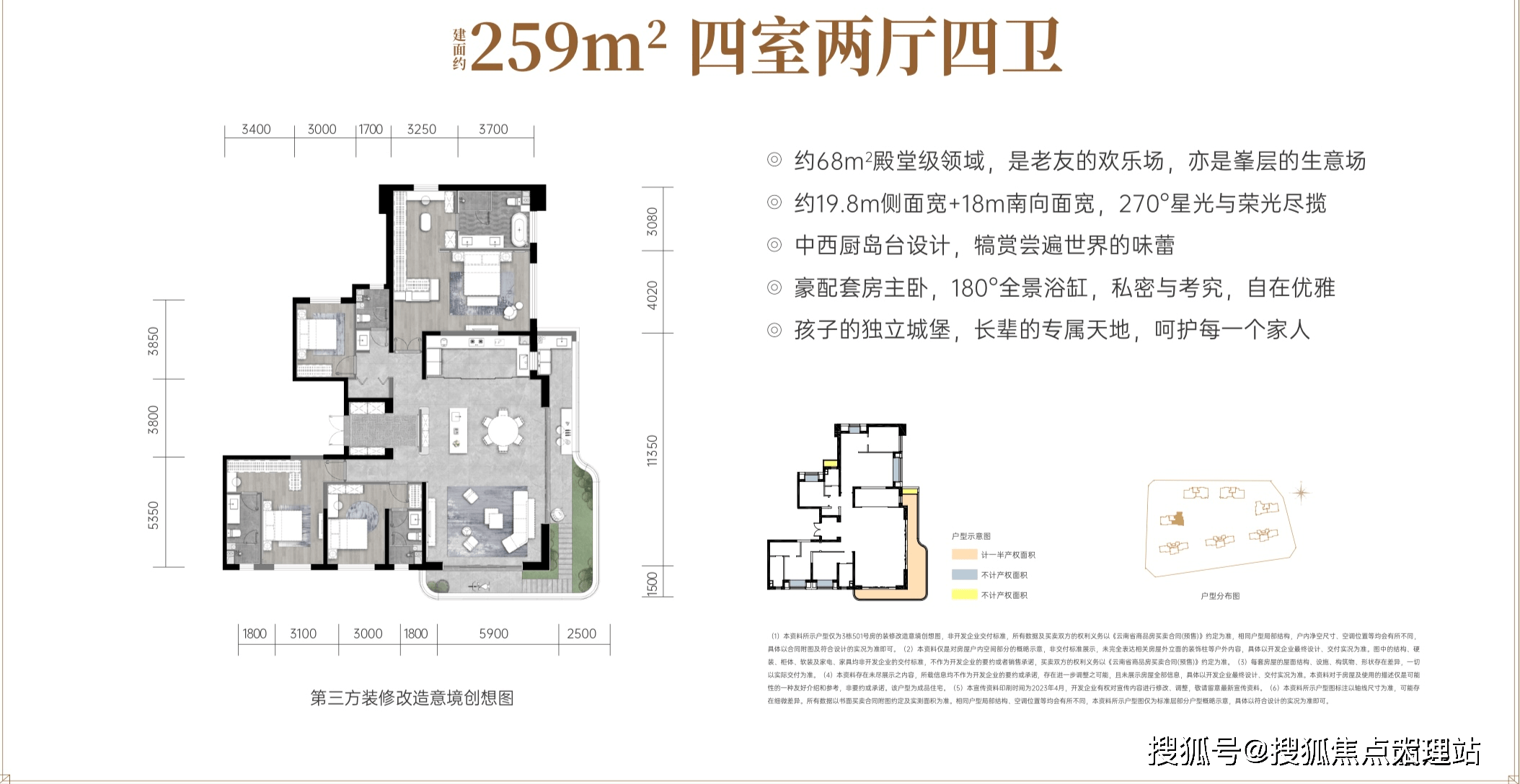 龙湖锦粼天曜(昆明)丨龙湖锦粼天曜售楼处-首页网站价格 | 户型图