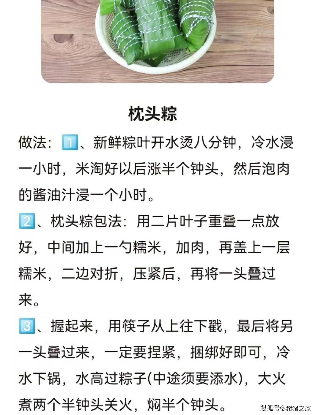 "粽子5不吃,吃了人难安",端午节将至,吃粽子的禁忌要牢记!