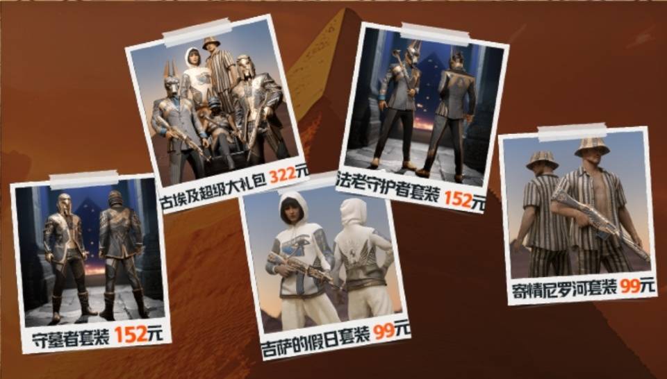 韦神等人亲自坐镇带货!_虎牙_活动_套装