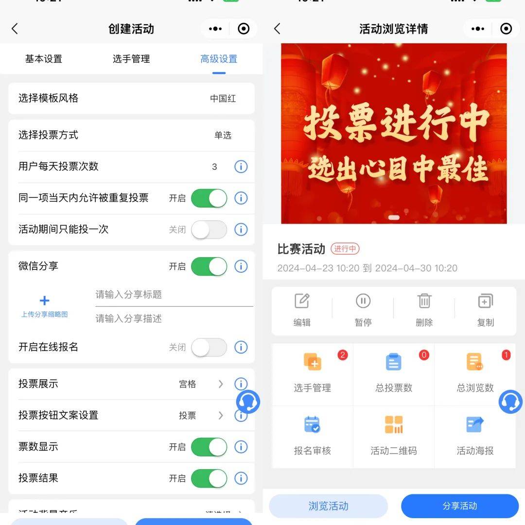 微信群内怎么发起投票?