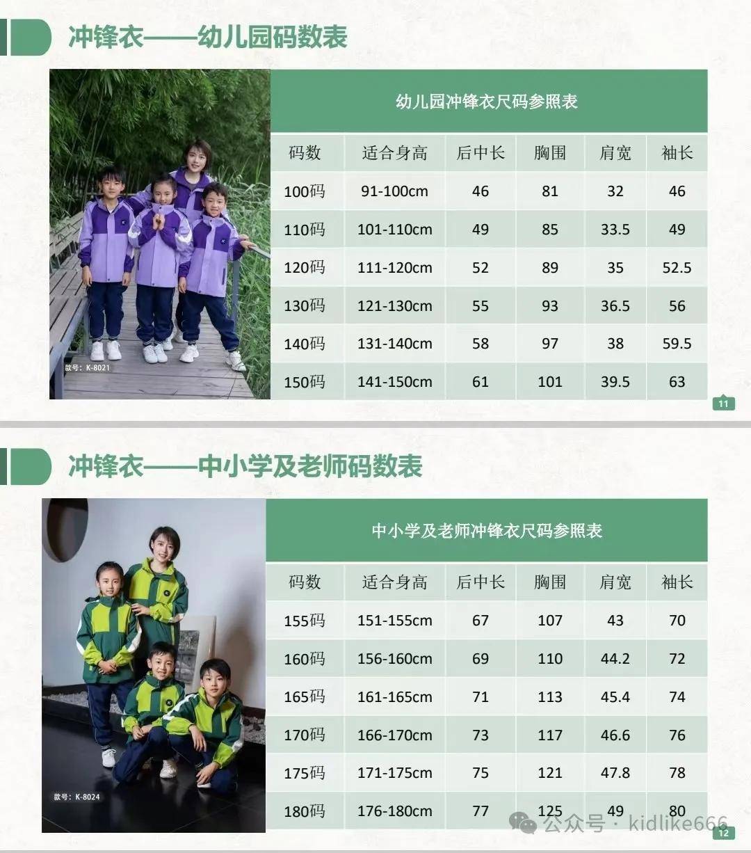 纪德莱克冲锋衣校园服该怎么选