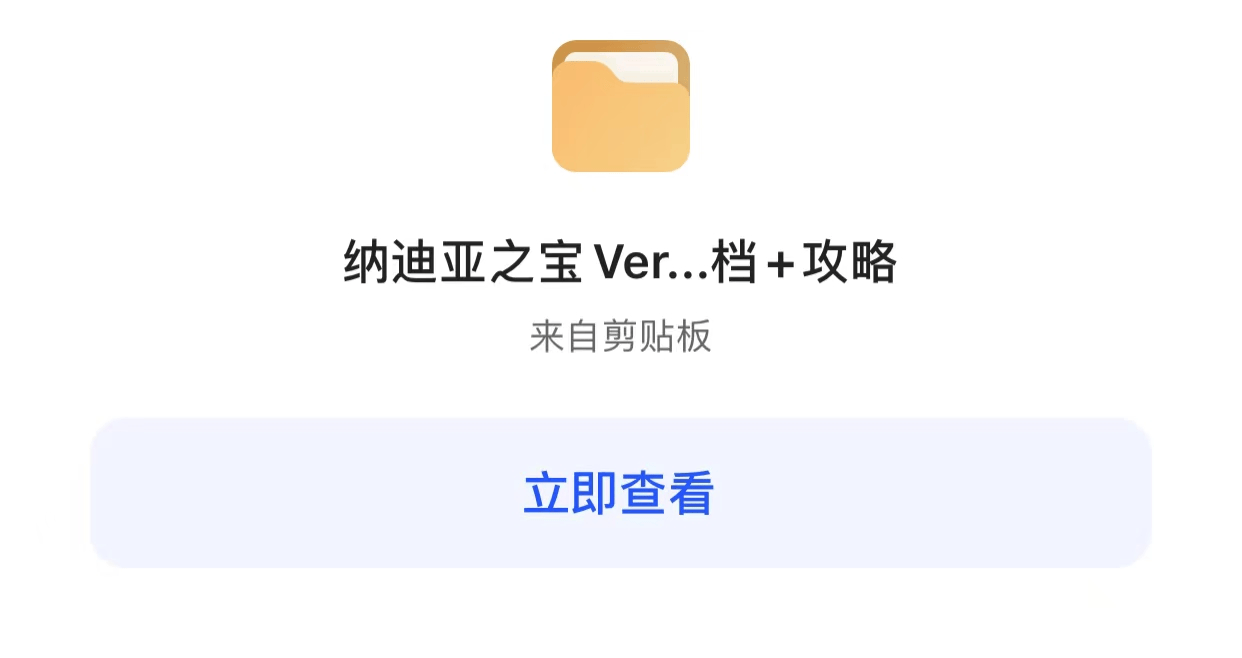 纳迪亚之宝Treasure of Nadia1.0攻略+游戏存档_搜狐网, image size:1242x658