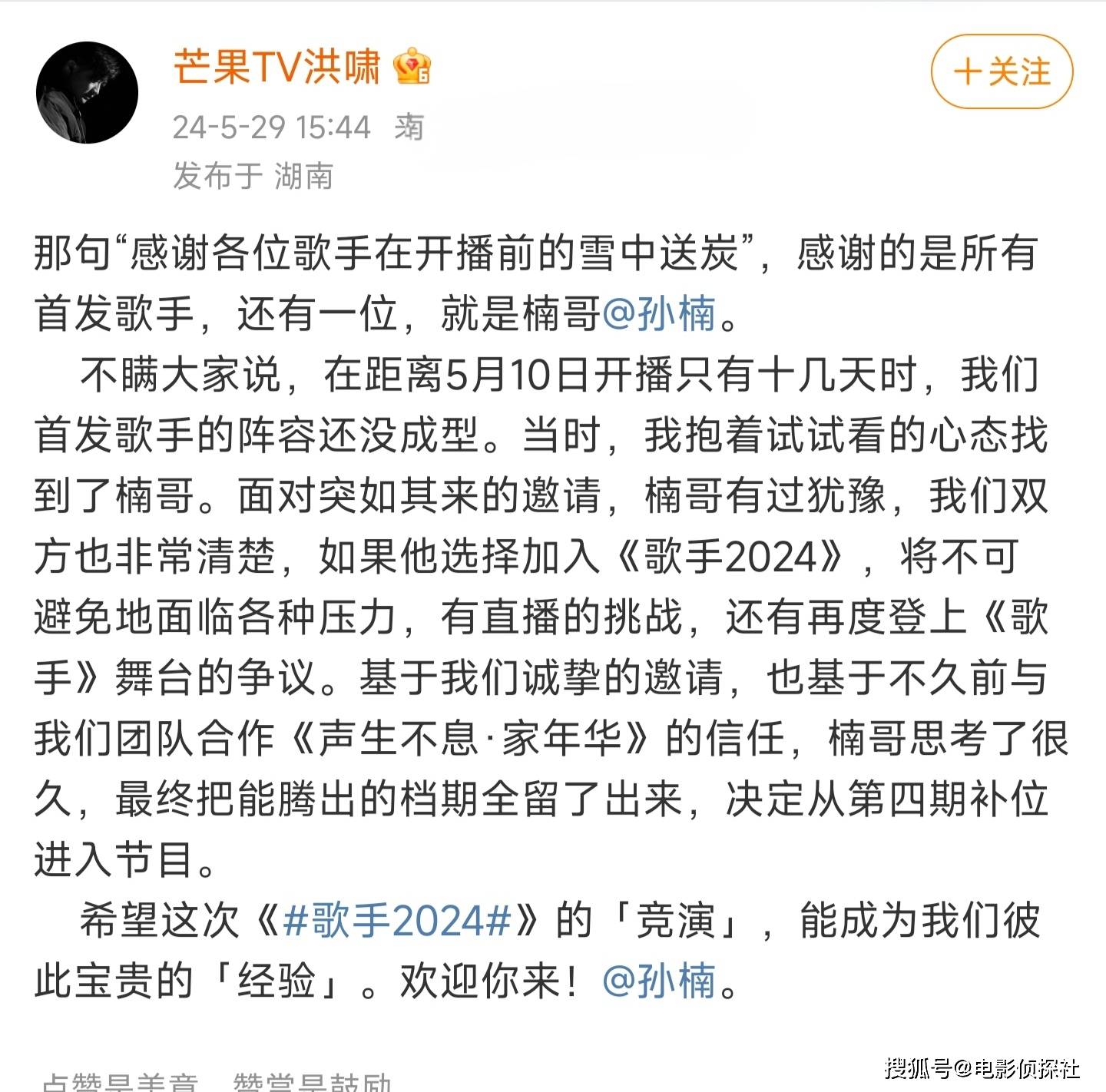 歌手洪涛植发(我是歌手洪涛宣布结果)