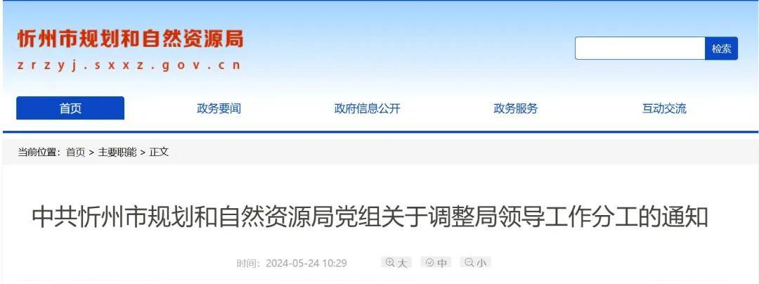 各县(市,区)自然资源(规划)局,林业局,各开发(示范) 区分局,五台山