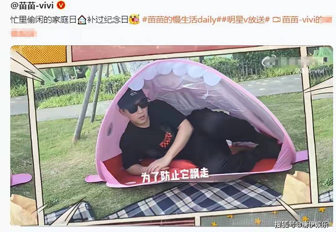 郑恺苗苗露营庆四周年,甜蜜生活引热议,儿女颜值抢镜!