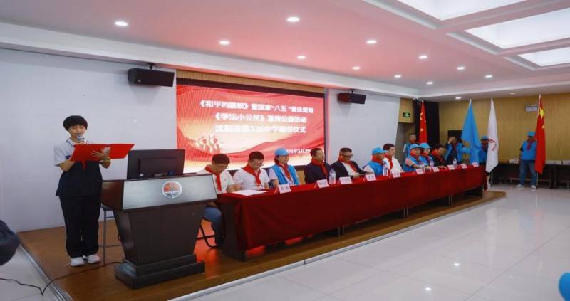 《学法小公民》法治宣传教育万里行公益活动走进沈阳市第126中学