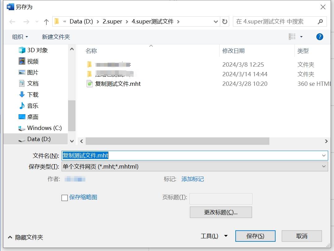 办公技巧】如何做到，复制整页word内容，保持格式不变？_搜狐网