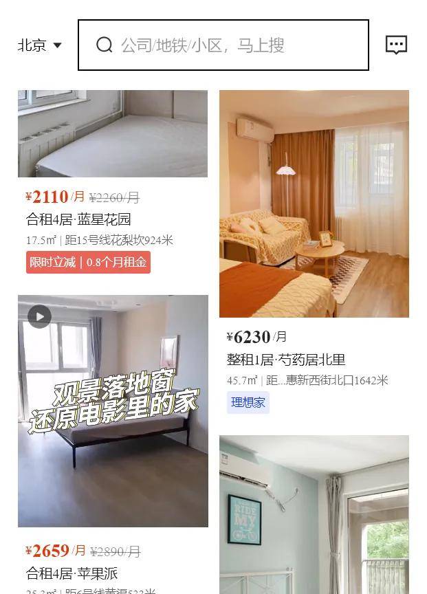 北京贝客公寓图片