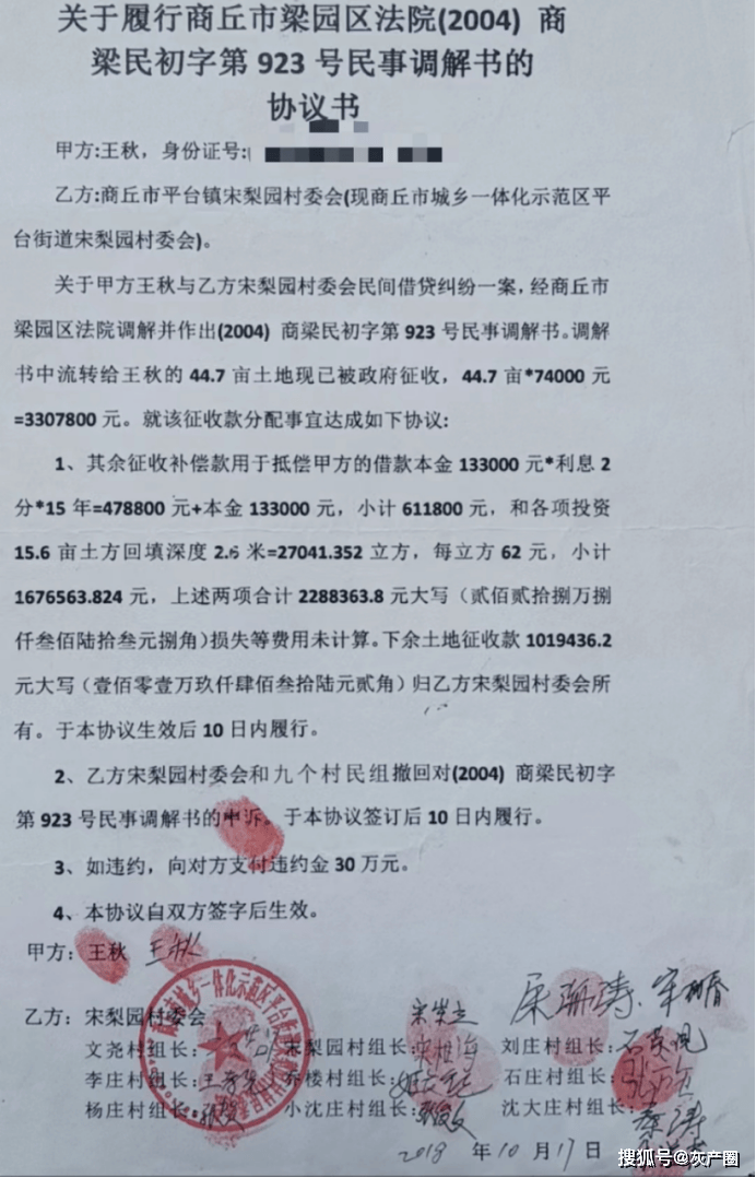 津云新闻被删稿:河南一村委会欠钱不还,被执行后称没钱