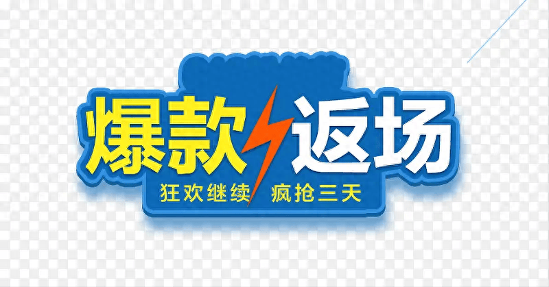2024年,抖音小店618十大爆款预测!商家抓紧时间上架!