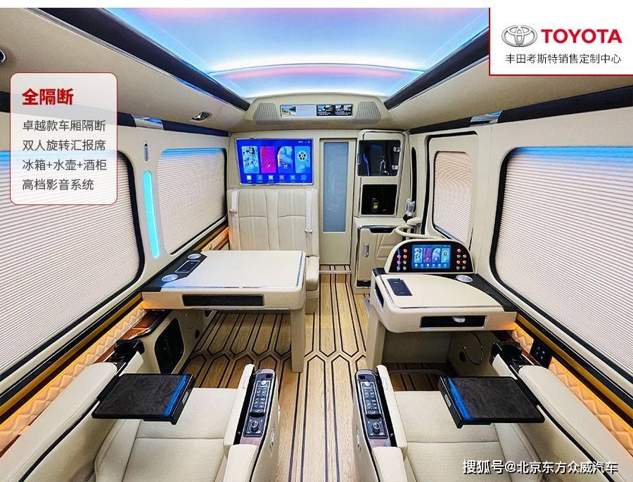 丰田考斯特2024款丰田12座考斯特报价_搜狐汽车_搜狐网