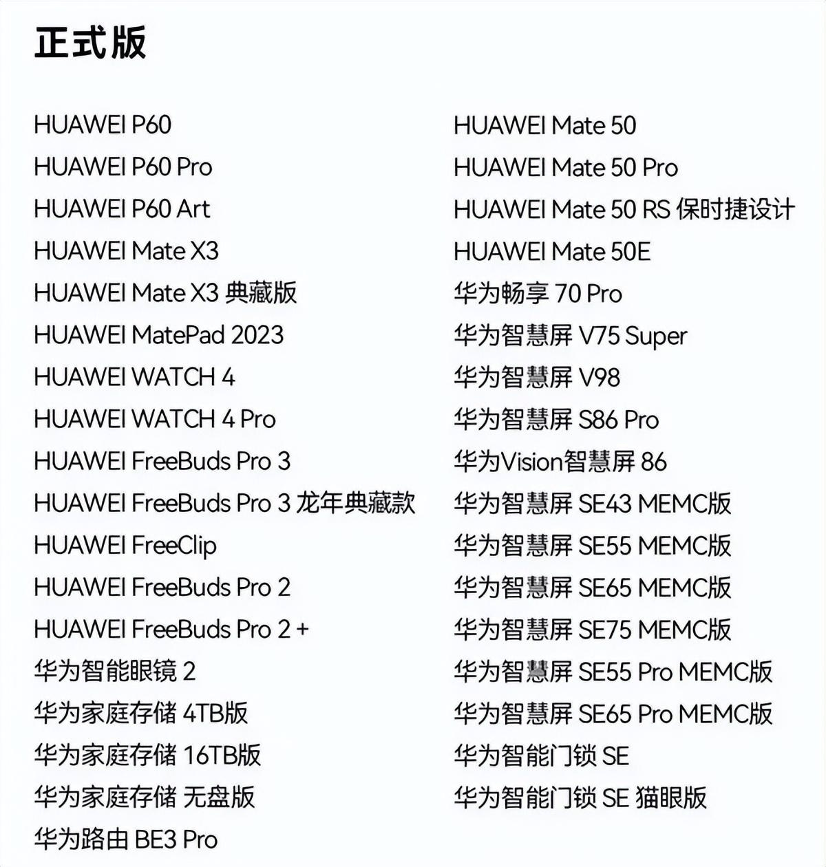 华为家庭存储4tb版,16tb版,无盘版,华为路由器be3 pro,华为智能门锁se