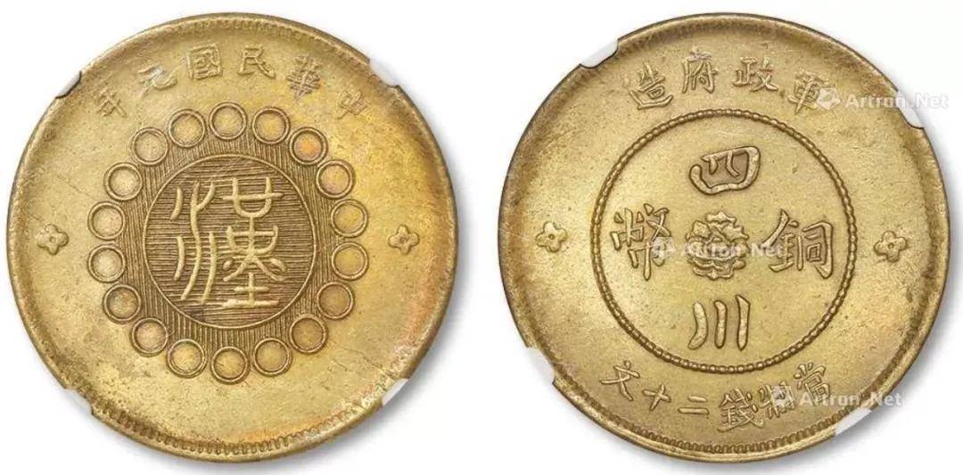注意了,若你手上的四川铜币也是这种版本,一枚可卖198万
