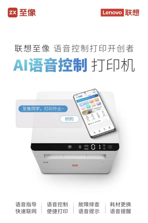 购联想至像打印机享超值补贴!京东618以旧换新活动正式开启!