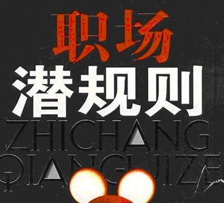 工作_职场_挑战