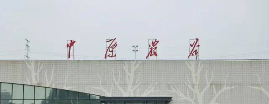 河南省中原农谷投资运营有限公司签约用友项目将依托用友bip,对标世界