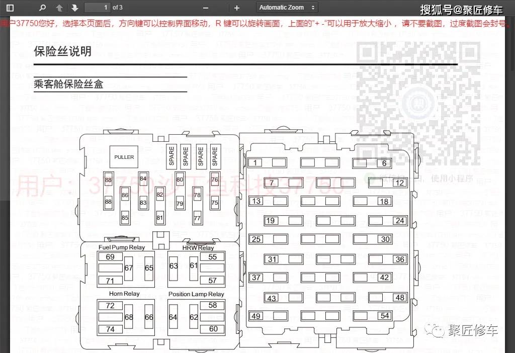 荣威350 mggs emg6 ehs hs gt mg5 mg3 mg6ross mg3xross mg3sw维修