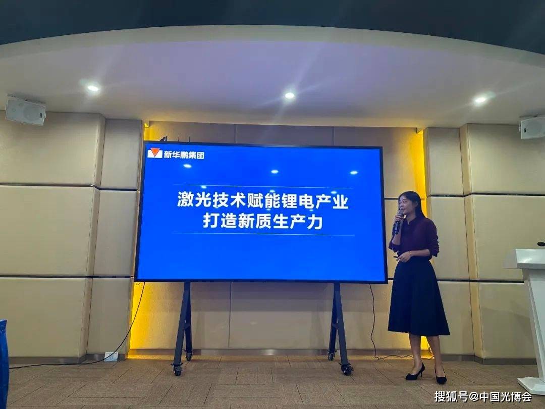 "激光技术助力锂电智造升级"沙龙圆满举办